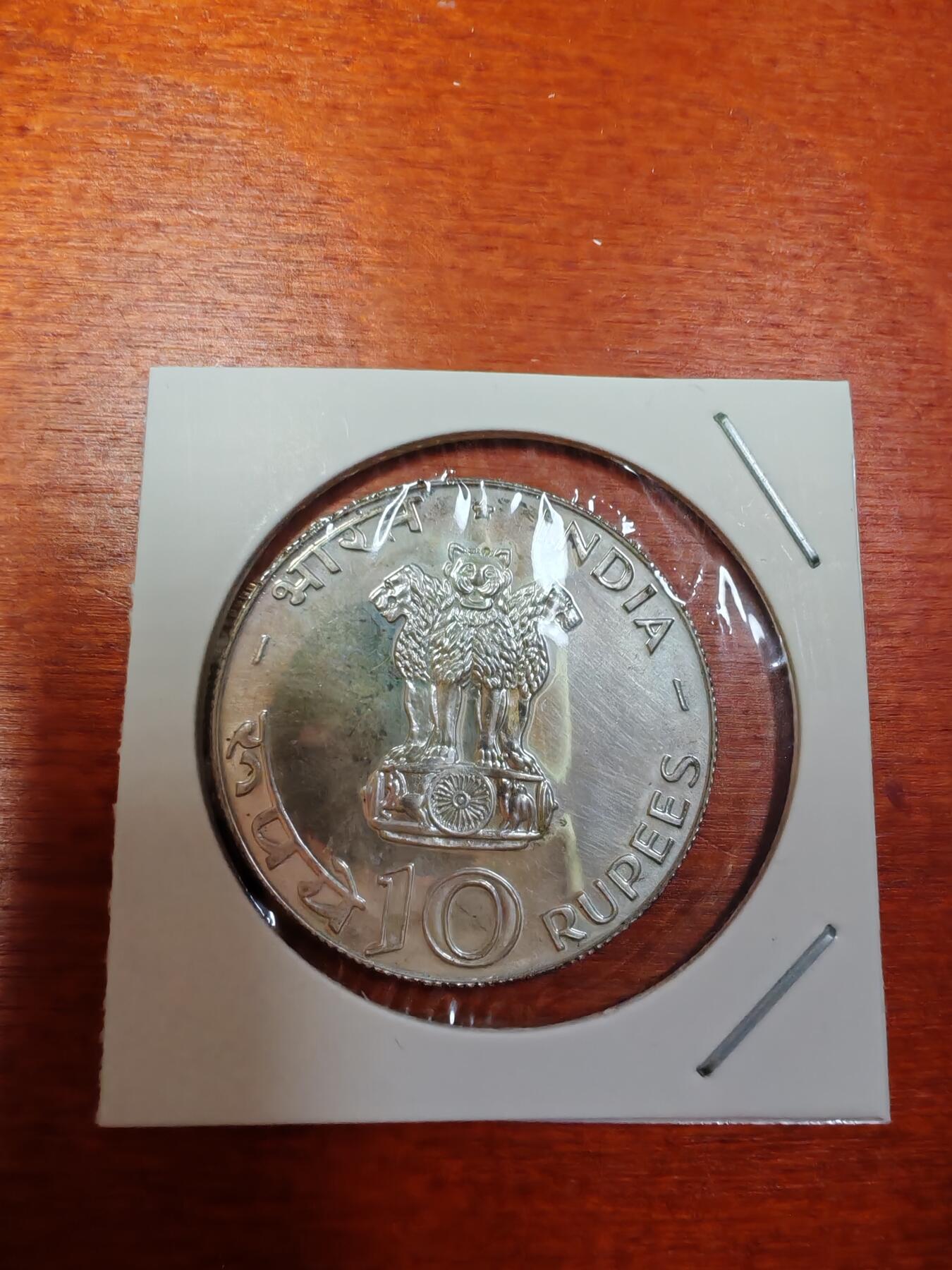 长老汇龙年精选第三十场拍卖 1971印度FAO10卢比类精制银币，15克800银，版本多