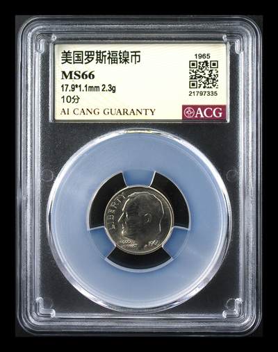 月是故乡明 - 美国罗斯福镍币 MS66