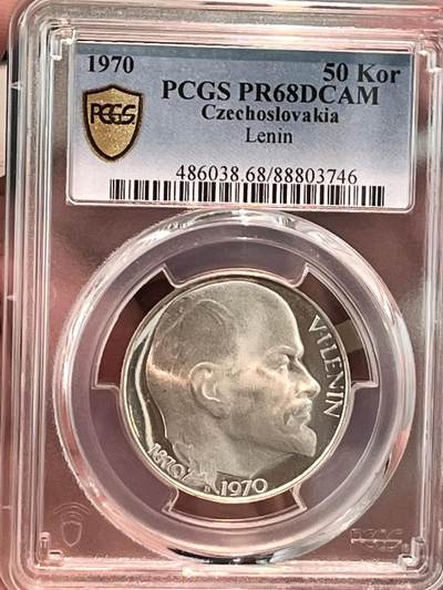 PCGS-PR68DCAM 1970捷克斯洛伐克50克朗列宁银币 冠军分 - PCGS-PR68DCAM 1970捷克斯洛伐克50克朗列宁银币 冠军分