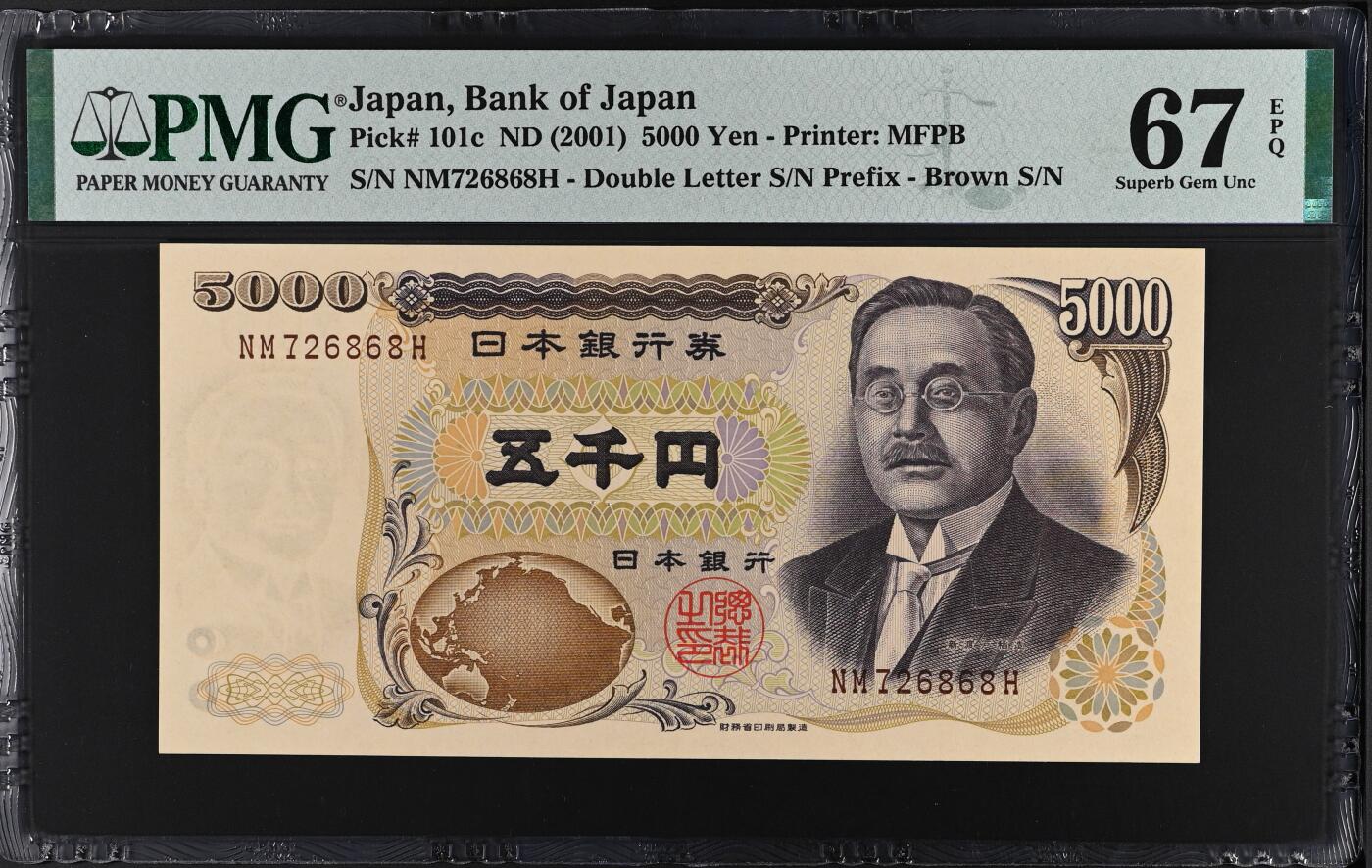 收藏联盟Quantum Auction 第377期拍卖  日本ND (2001)年5000日元 PMG67 号码无4 教育家 新渡户早稻