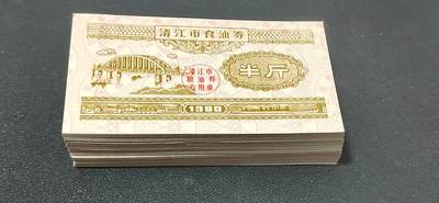 票证拍场，都是整刀 - 清江市食油券，整刀100张，1980年，计划经济时代下，食油票发行量比粮票少的多