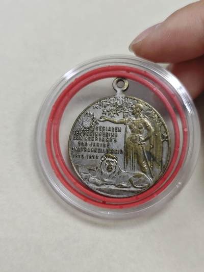 康怡轩钱币【纪念章专场】第303期  - 1913年荷兰独立100周年铜章  约10克  28.08mm