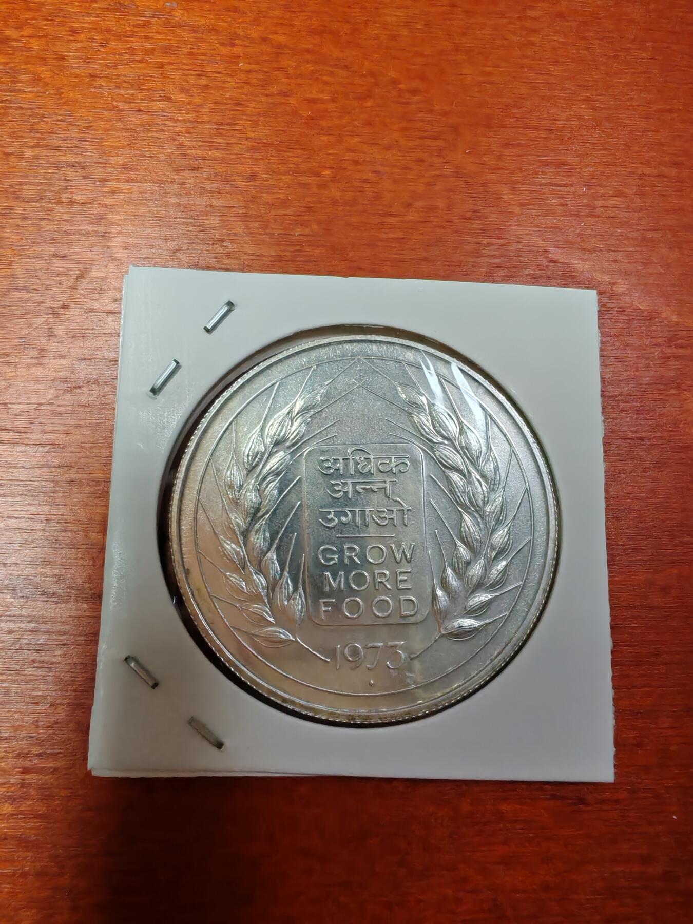 长老汇龙年精选第三十场拍卖 1973印度FAO10卢比类精制银币，6.4万枚，22.5克500银（1）