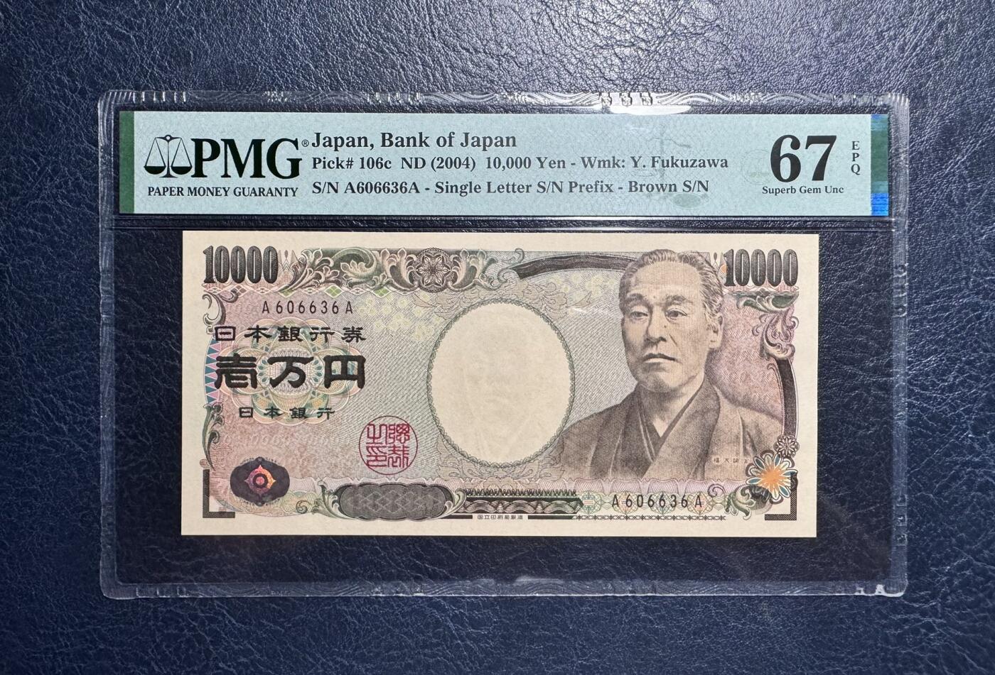 收藏联盟Quantum Auction 第377期拍卖  日本ND (2004)年10000日元AA冠 PMG67 福泽谕吉 号码无457