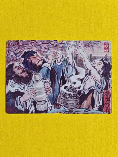 ♥国庆欢乐场：玩卡战线超级大甩拍第11期（好物、稀缺、镇册之宝） 燎原-彫仙绘刘关张桃园结义手绘普卡一组