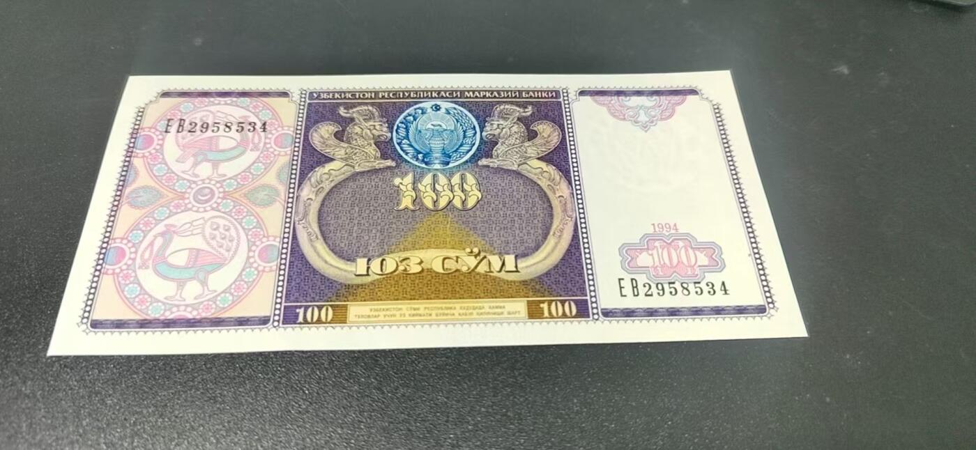 外币专场，地图升级版 乌兹别克斯坦     苏姆  一张，地图升级版，护币袋上有国家地图和国家简介、国旗等！扫护币袋上二维码，可详细了解国家简介！
