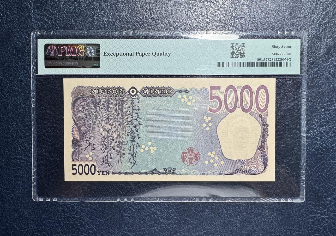收藏联盟Quantum Auction 第377期拍卖  日本ND (2024)年5000元 PMG67 AA冠 圆圆倒置号