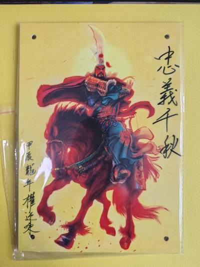 玩卡战线超级大甩拍第9期（好物、稀缺、镇册之宝） - 【亲签题词】昆仑万象-权迎东绘马上关公摆台，带钉