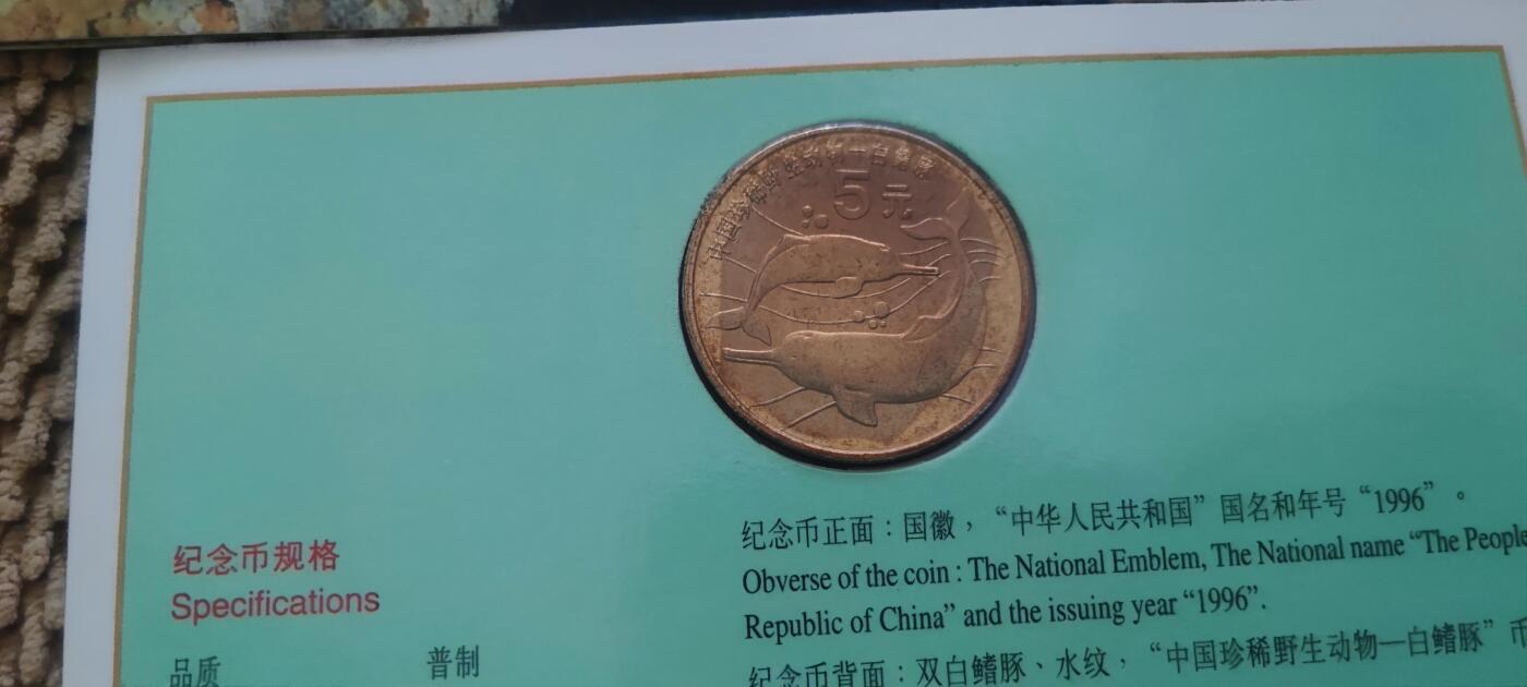 12月31日 世界币章