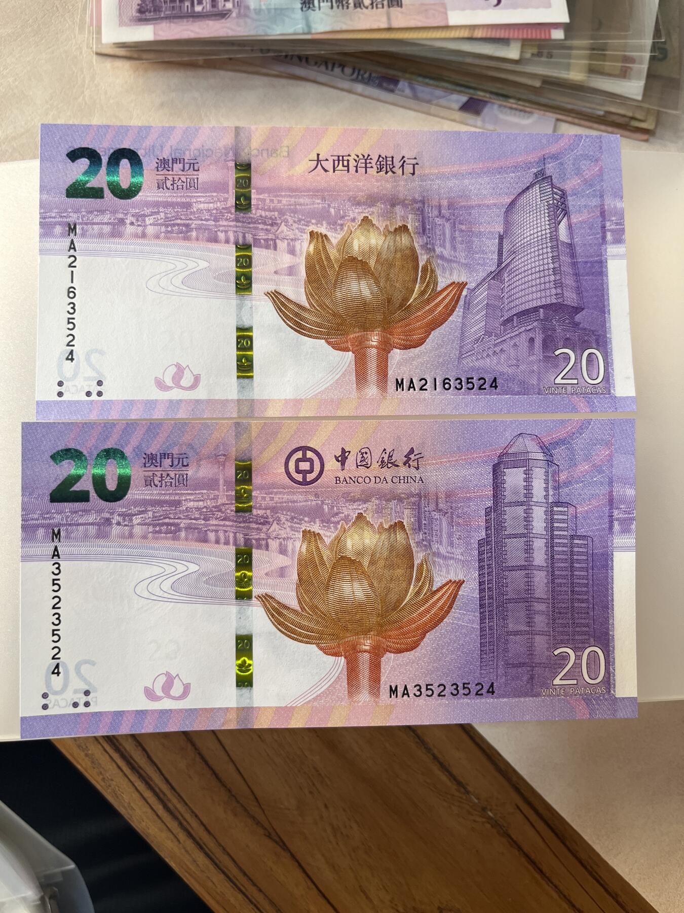 纸币专拍 澳门尾同号