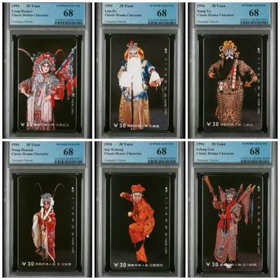【琪哥网】评级磁卡综合场(十六） - 【PCGS68】国剧人物
