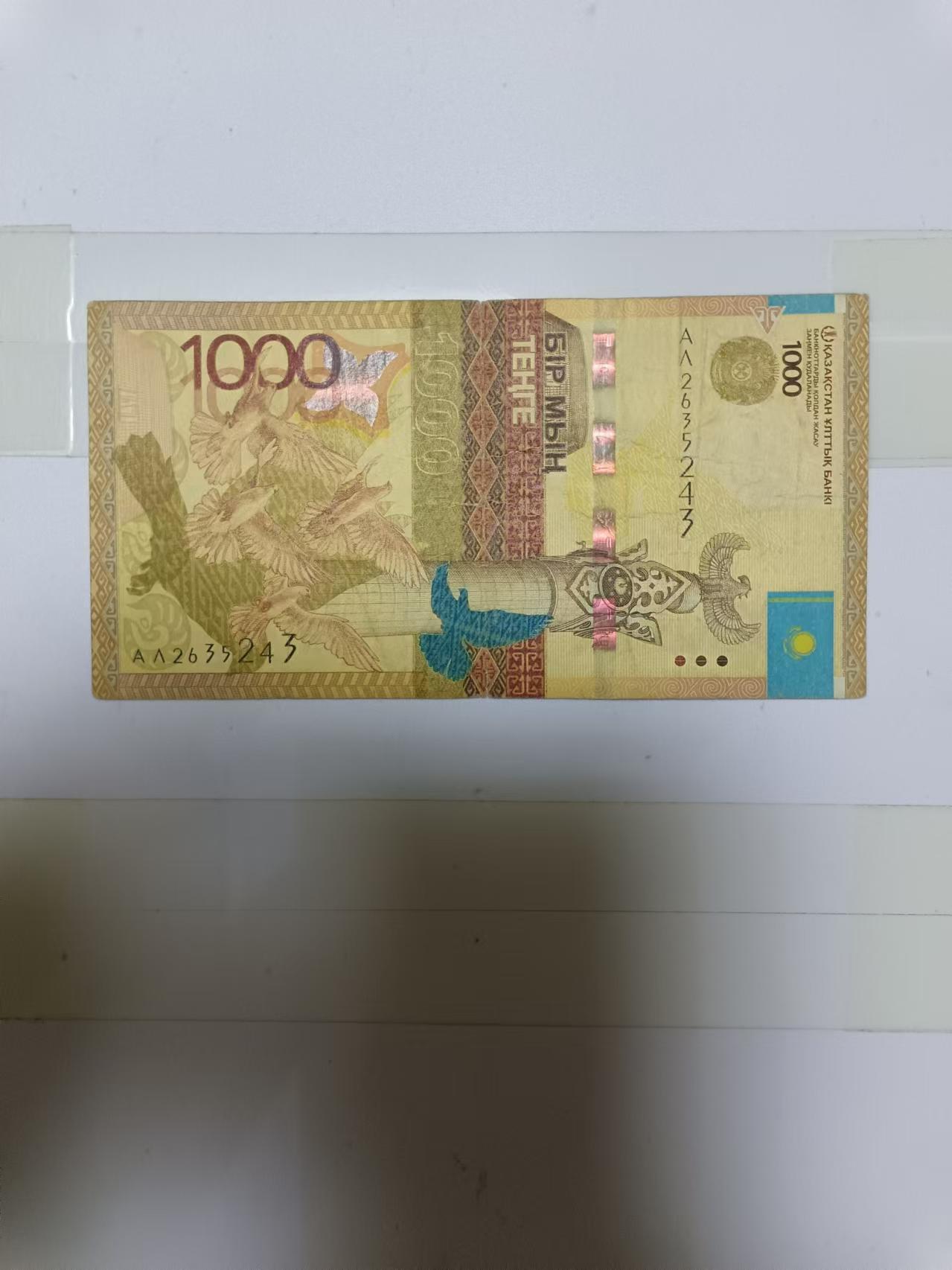 【20240919】非全新纸币第166场 哈萨克斯坦2014年1000腾格，有裂缝