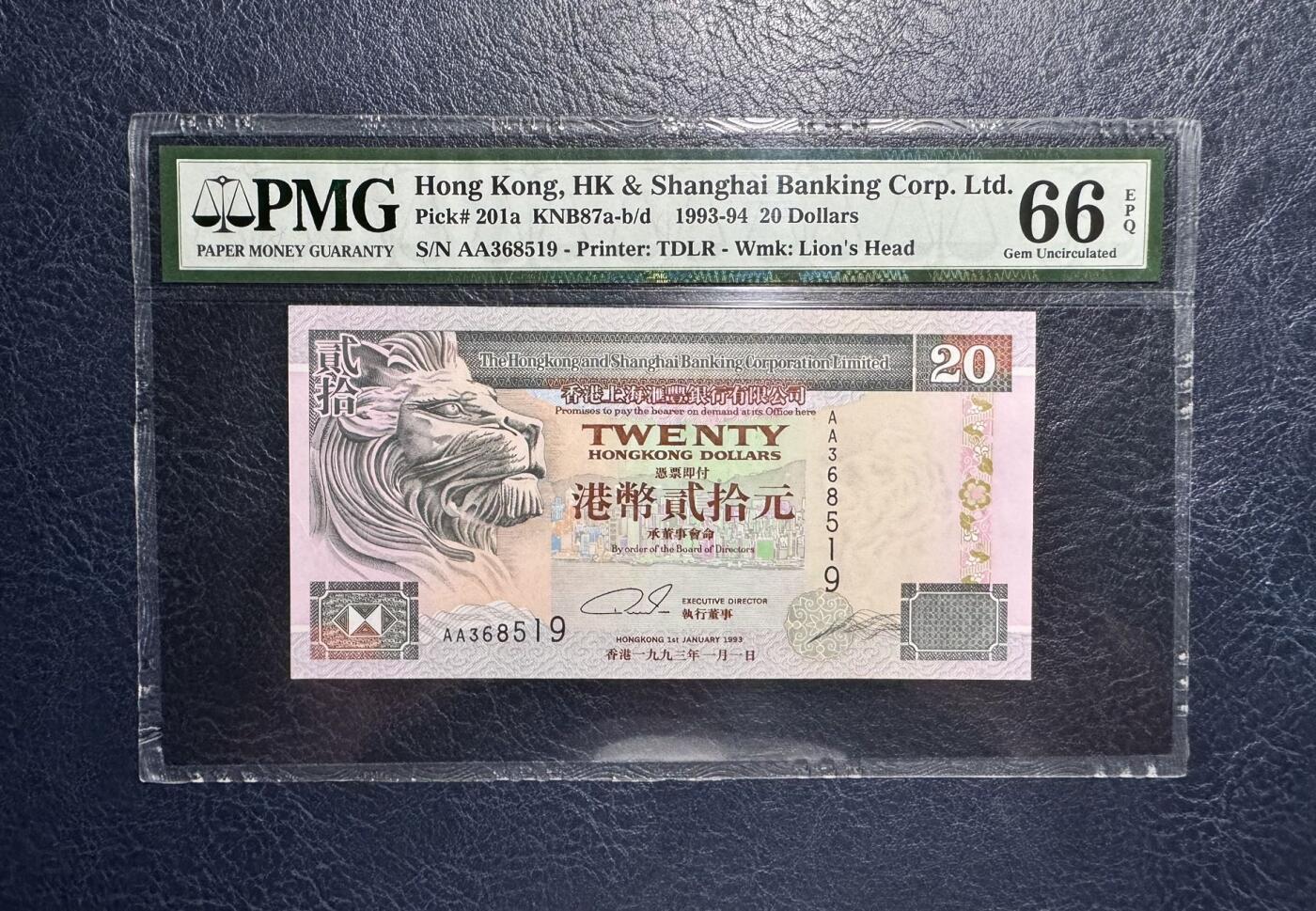 收藏联盟Quantum Auction 第377期拍卖  香港汇丰银行1993-94年20元首发AA冠 PMG66 号码无47