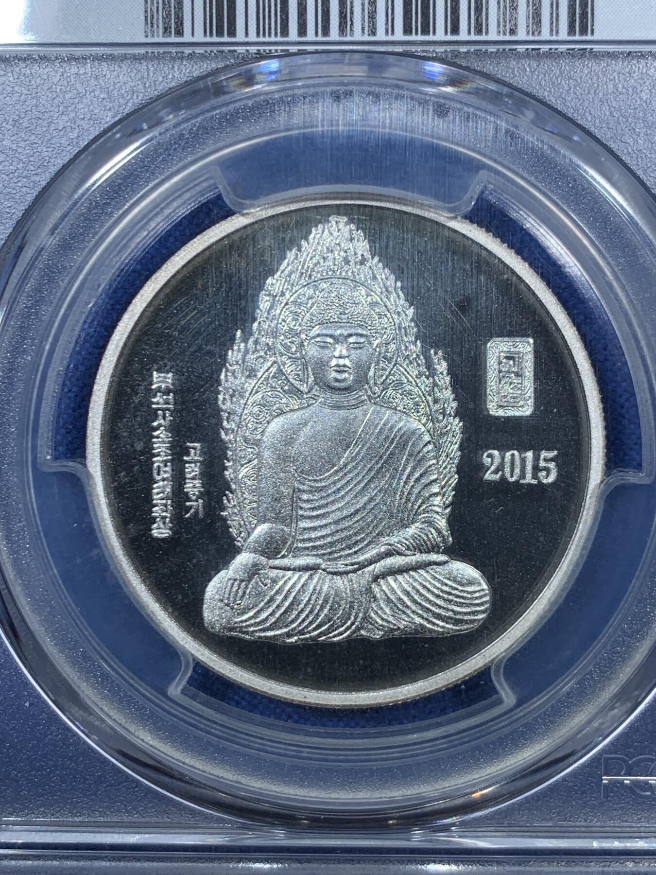 《竞宝斋》第308场   周日，周一,周二 3场连拍 （全场包邮） PCGS PR69DCAM 朝鲜2015佛像750WON银币 1/2盎司999银