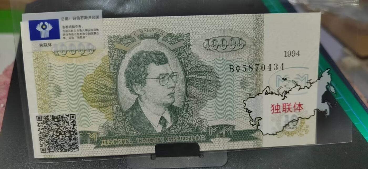 外币专场，地图升级版 独联体     卢布 一张，升级版，护币袋上有国旗图案和国家简介