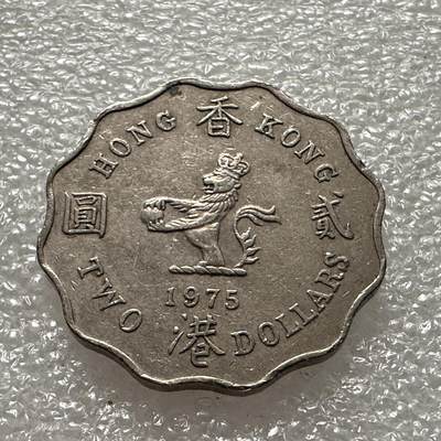 🌹外币初藏🌹🐯第74场 承接代拍 极速上拍 多端口推广 - 香港1975年¥2