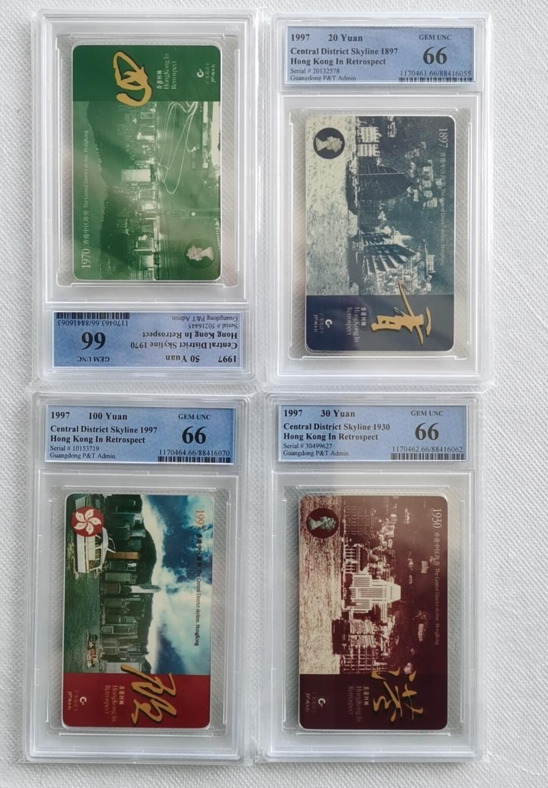 【琪哥网】评级磁卡综合场(十六） 【PCGS66】香港今昔