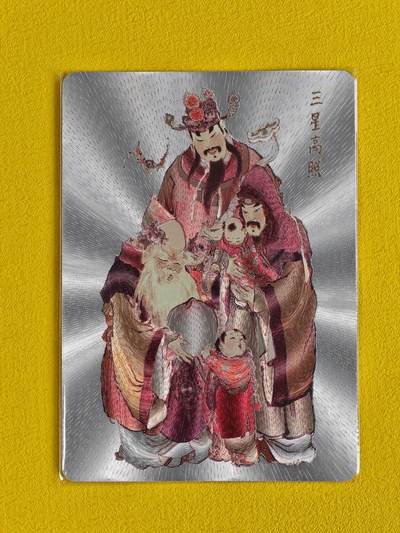 ♥国庆欢乐场：玩卡战线超级大甩拍第11期（好物、稀缺、镇册之宝） 燎原-戴敦邦绘三星高照粗闪特卡