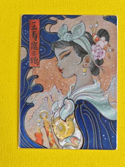 ♥国庆欢乐场：玩卡战线超级大甩拍第11期（好物、稀缺、镇册之宝） 九轩-戴家样水浒11大最美三娘03陈岱青绘扈三娘粗闪卡