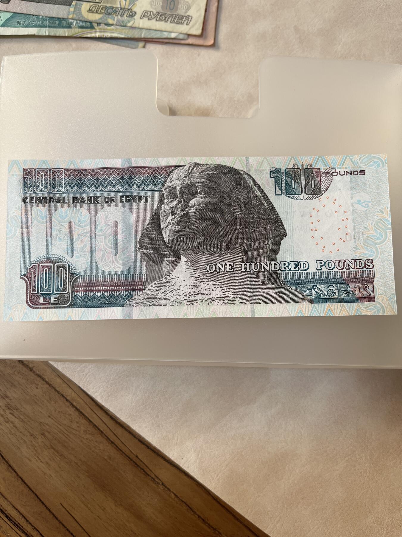 纸币专拍 埃及100镑unc