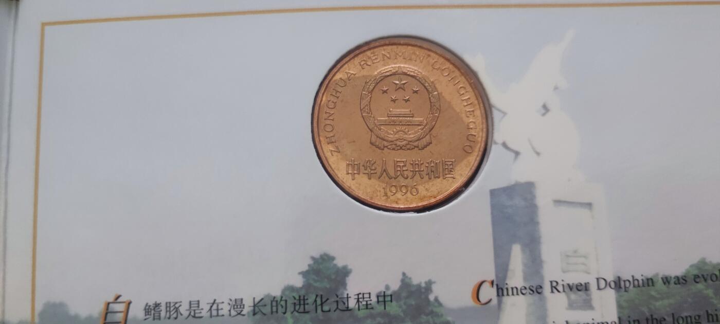 12月31日 世界币章