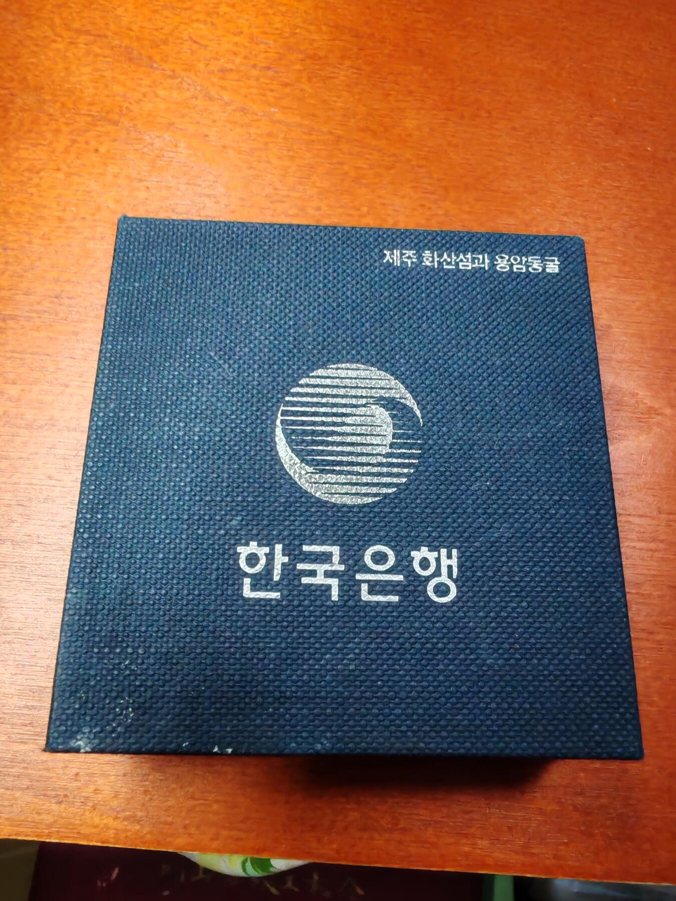 长老汇龙年精选第三十一场拍卖 2005韩国APEC会议2万韩元彩色精制银币，盒证全