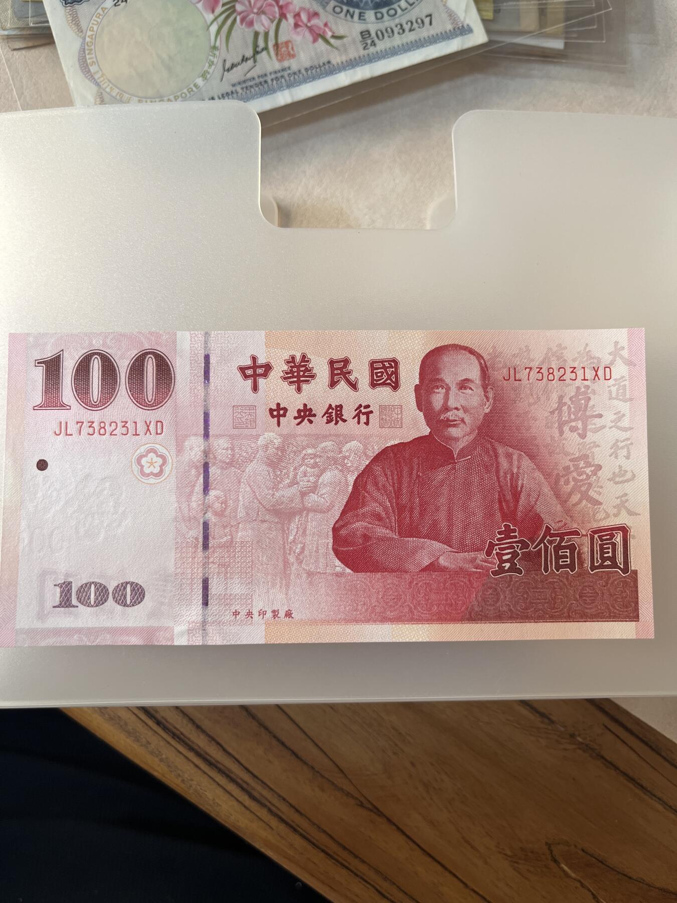 纸币专拍 湾湾100元