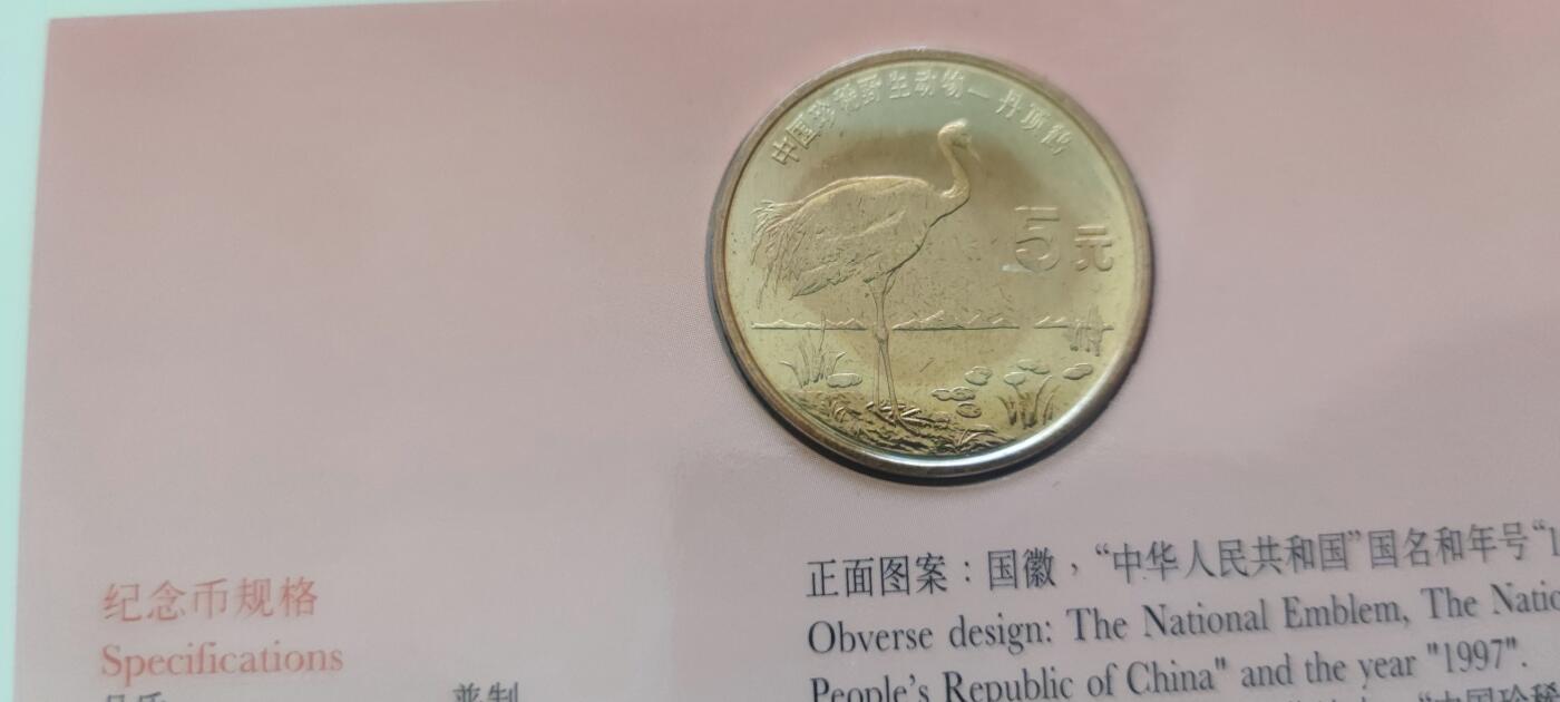 12月31日 世界币章