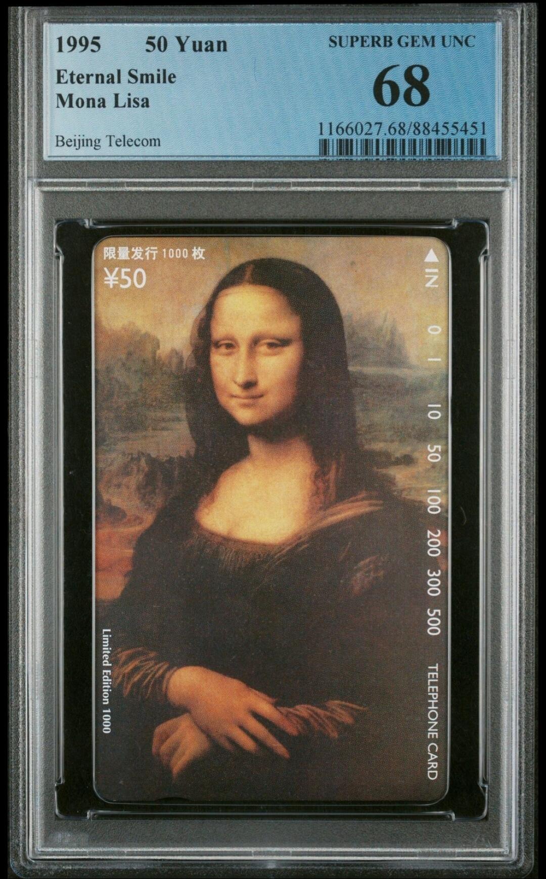 【琪哥网】评级磁卡综合场(十六） 【PCGS68】北京蒙娜丽莎正卡