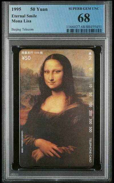 【琪哥网】评级磁卡综合场(十六） - 【PCGS68】北京蒙娜丽莎正卡