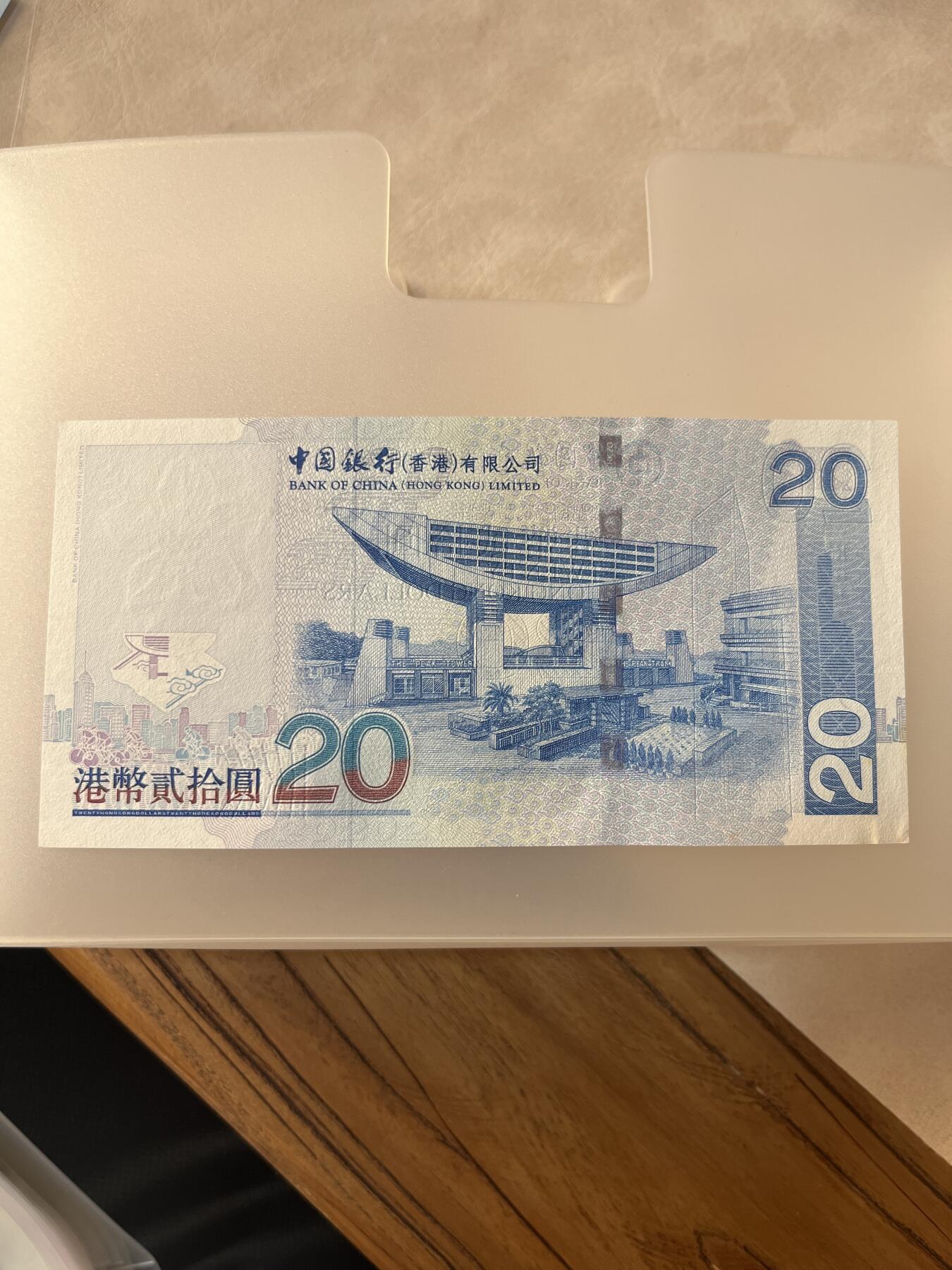纸币专拍 香港