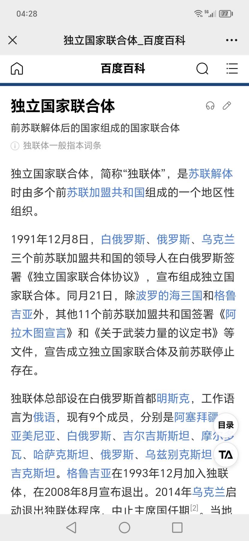 外币专场，地图升级版 独联体     卢布 一张，升级版，护币袋上有国旗图案和国家简介