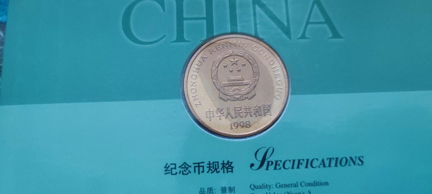 12月31日 世界币章