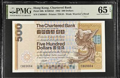 大中华拍卖第755期 - 香港渣打银行82500大凤凰 C869664