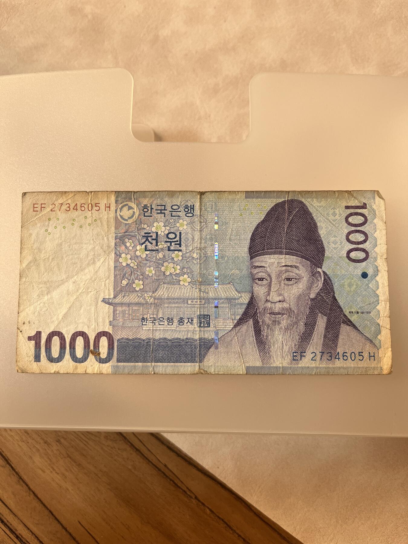 纸币专拍 韩国