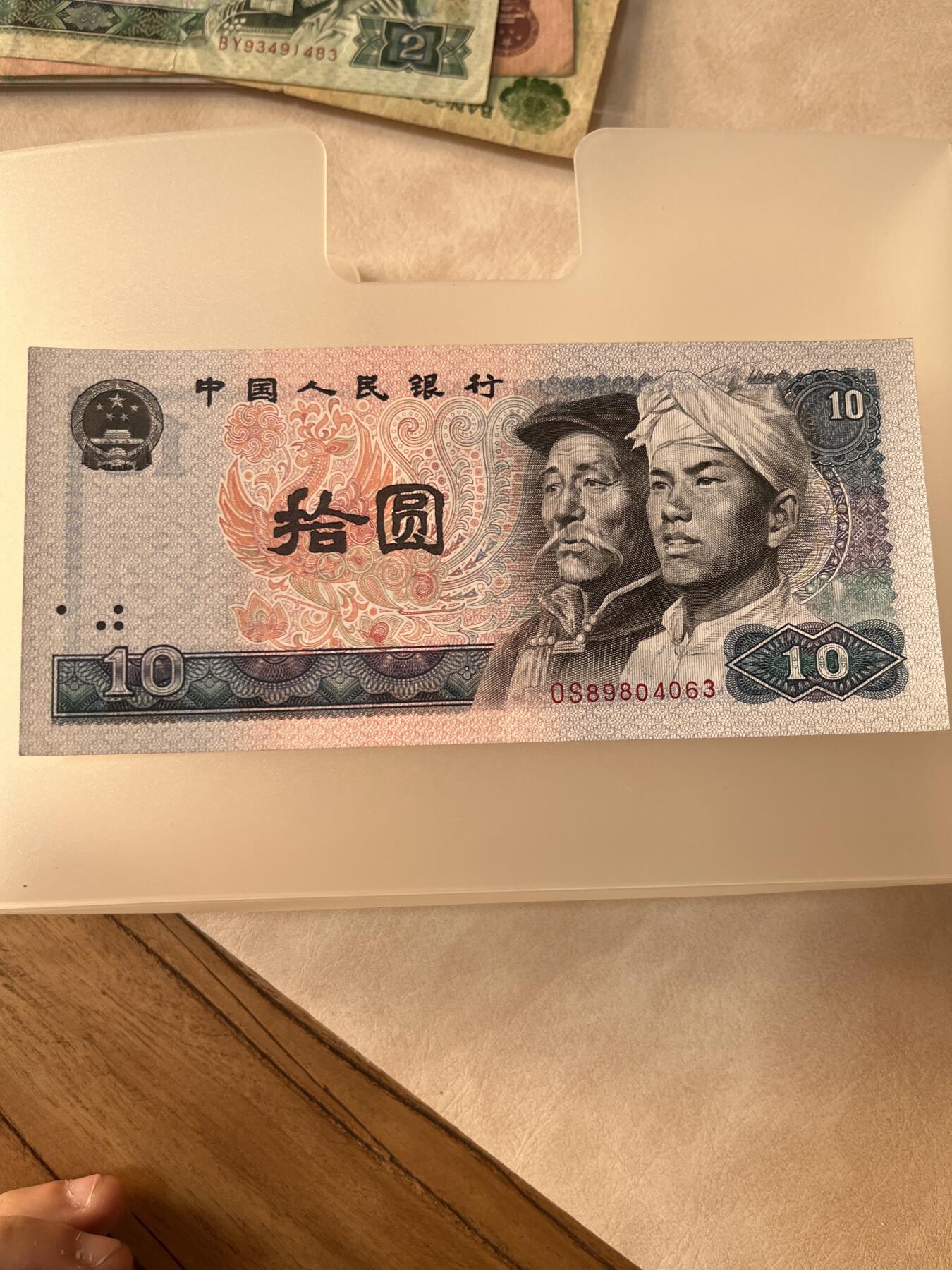 纸币专拍 8010