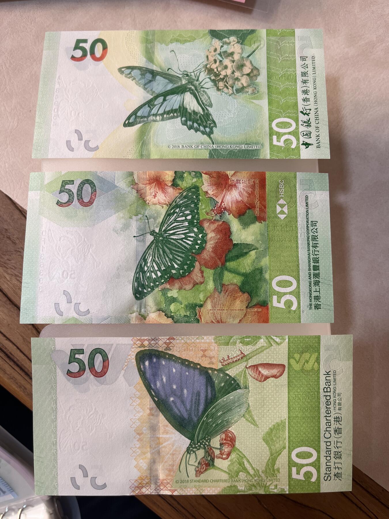 纸币专拍 香港