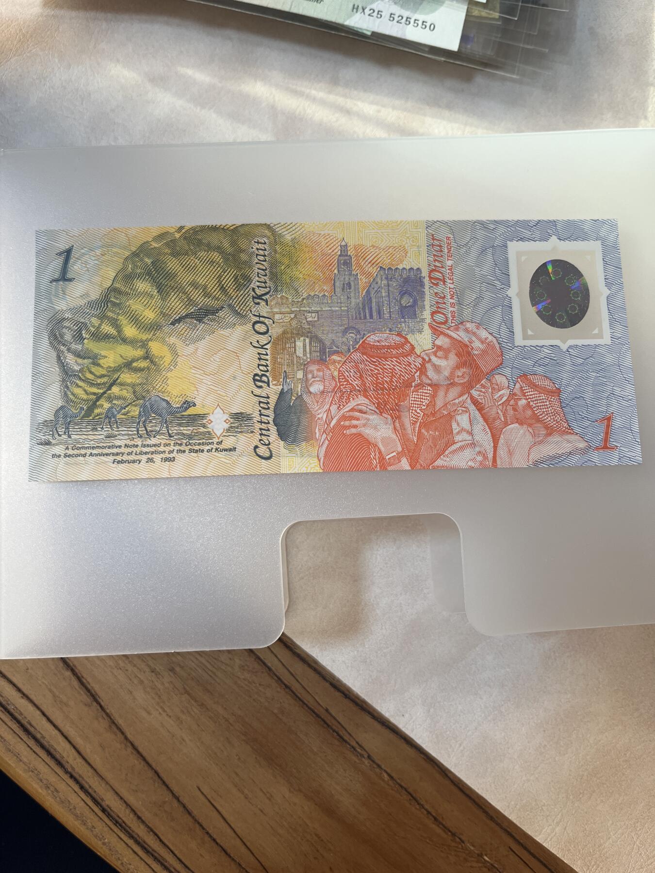 纸币专拍 科威特纪念钞