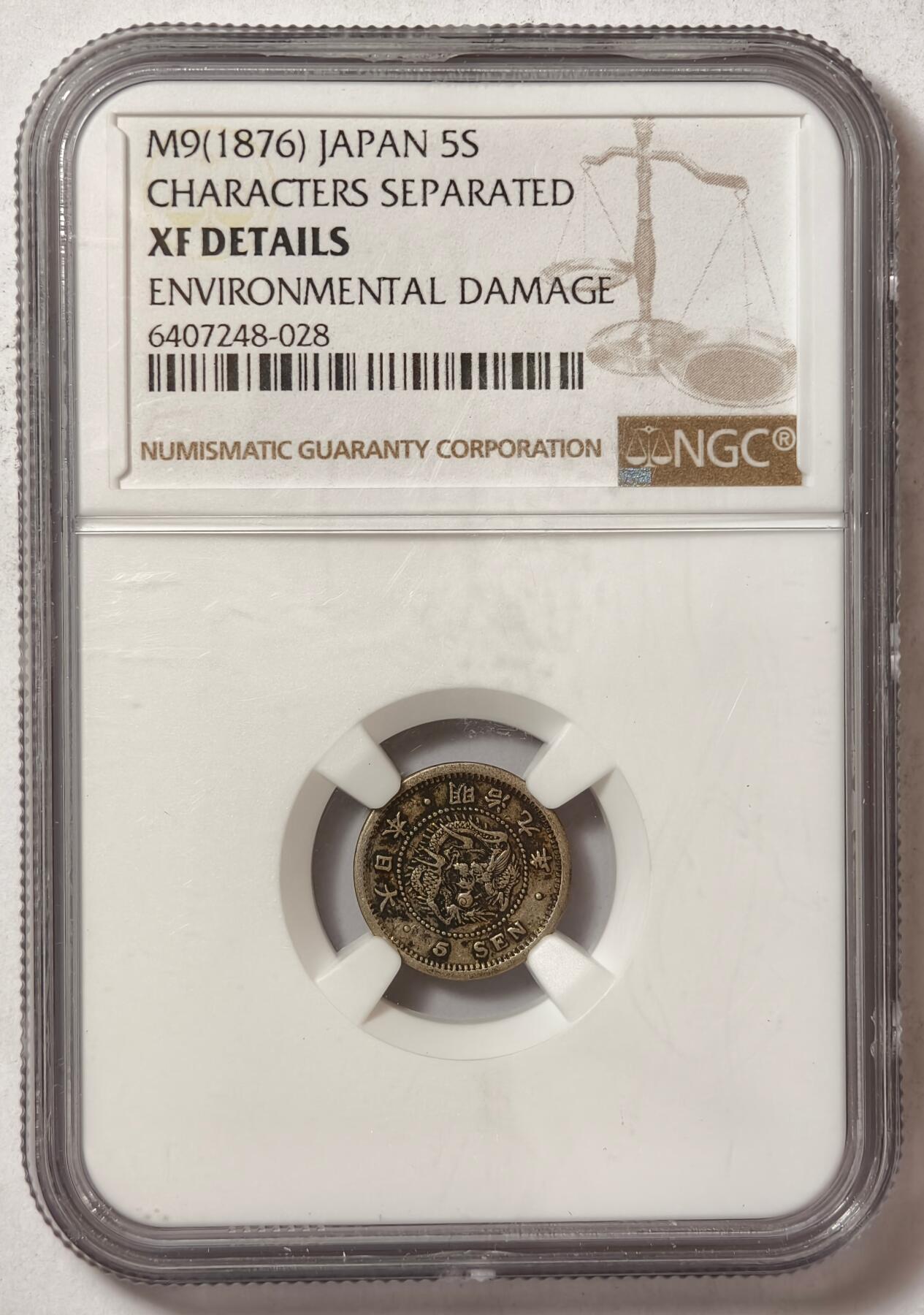 紫瑗钱币——第444期 日本 1876年 明治9年 龙洋 5钱 银币 NGC XF DETAIL 环境破坏