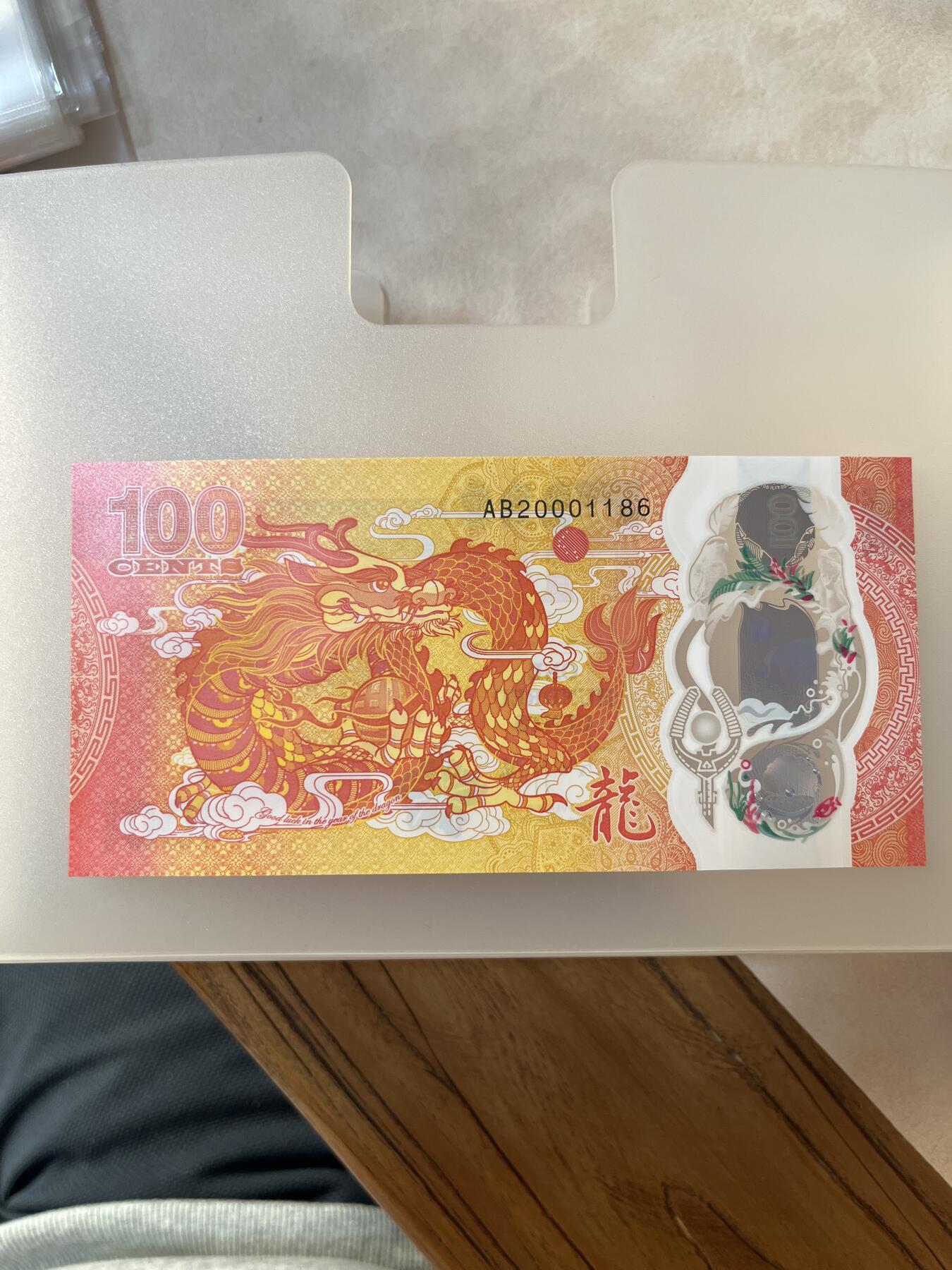 纸币专拍 斐济龙钞