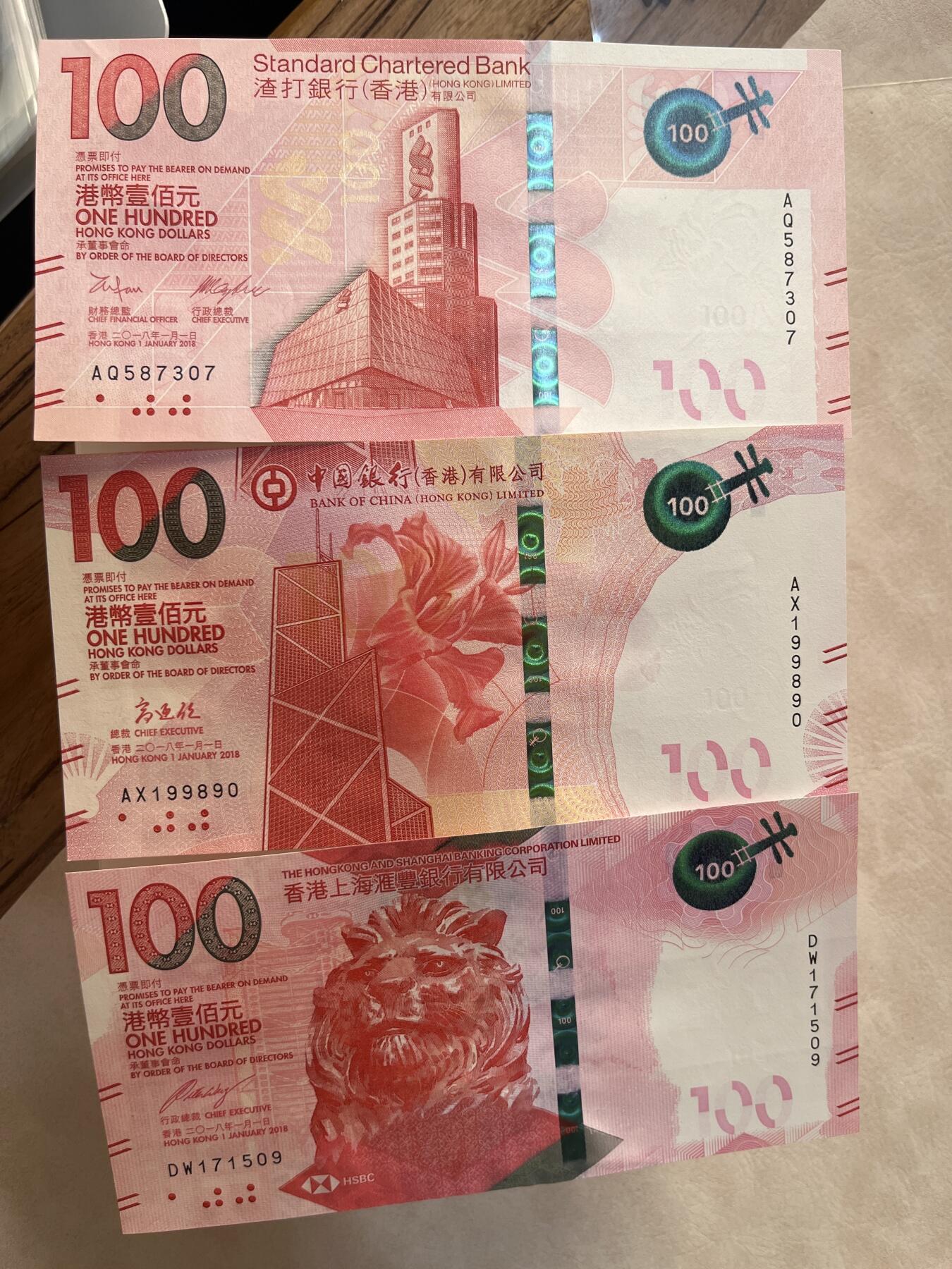 纸币专拍 香港粤剧钞