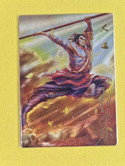 ♥国庆欢乐场：玩卡战线超级大甩拍第11期（好物、稀缺、镇册之宝） 【亲签卡】昆仑万象-权迎东绘史进粗闪亲签卡