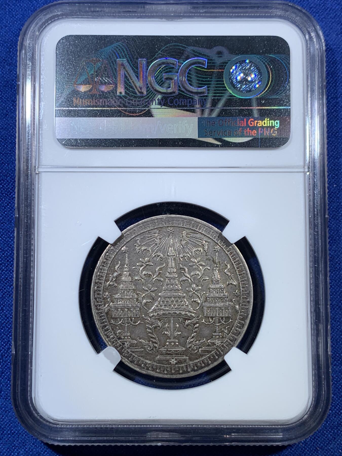 《竞宝斋》第308场   周日，周一,周二 3场连拍 （全场包邮） NGC XFD 泰国1860年一泰铢银币 铸造于拉玛四世时期 细节完整 无弱打 无明显缺陷