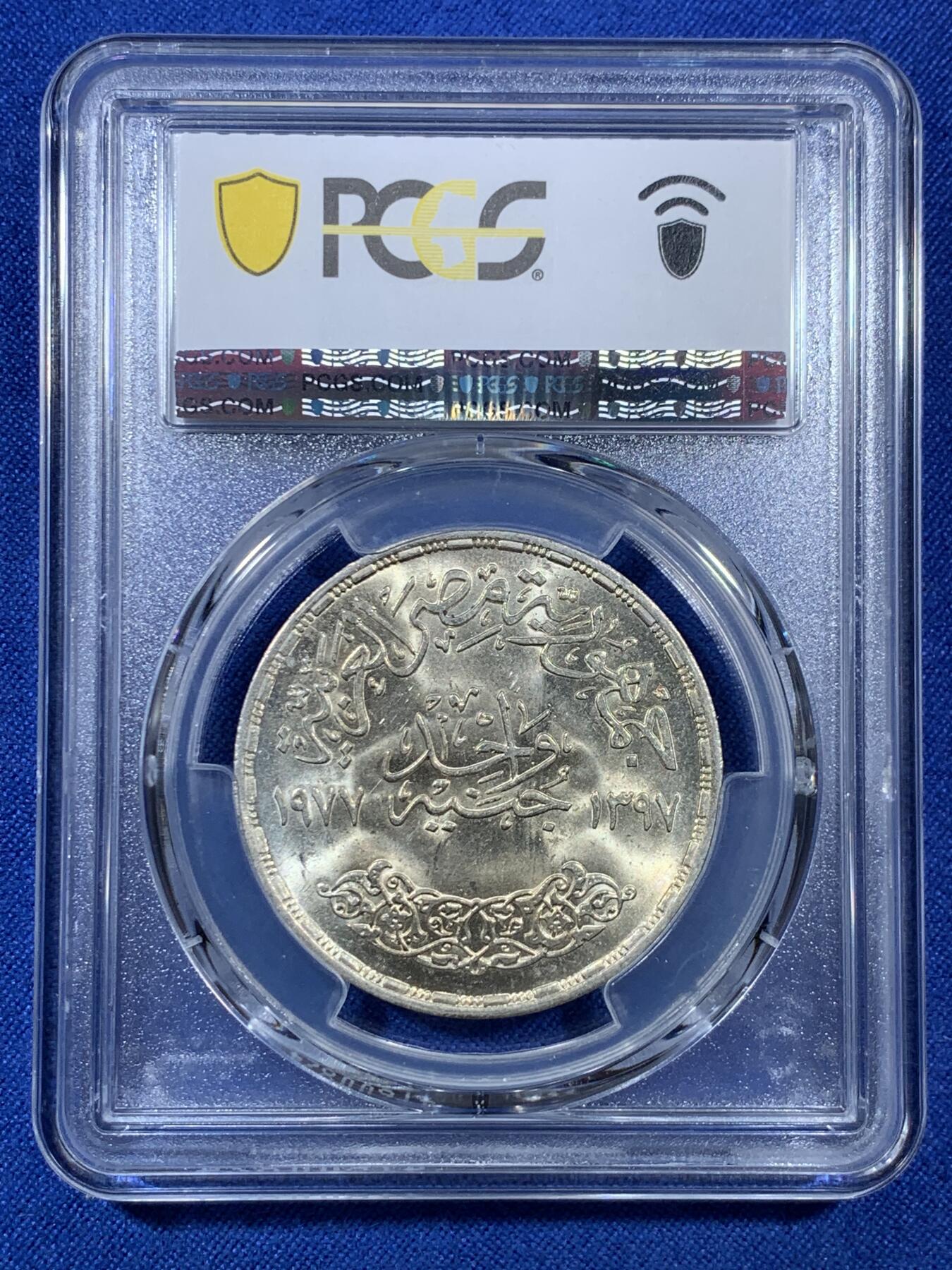 《竞宝斋》第308场   周日，周一,周二 3场连拍 （全场包邮） PCGS MS66 埃及1977年1磅银币 光度极佳