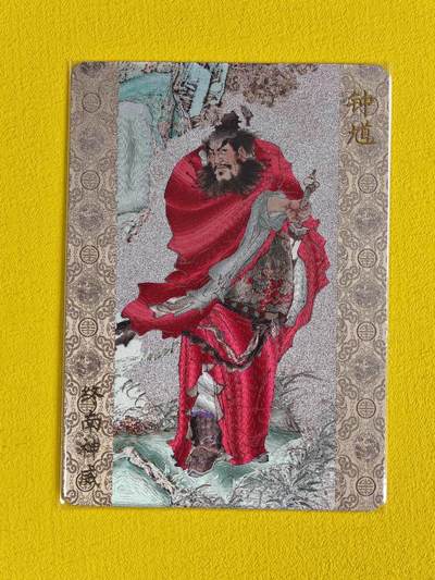 ♥国庆欢乐场：玩卡战线超级大甩拍第11期（好物、稀缺、镇册之宝） 燎原-周一新绘钟馗粗闪特卡