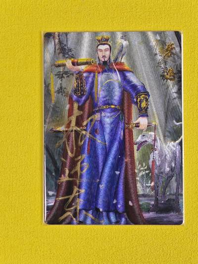 ♥国庆欢乐场：玩卡战线超级大甩拍第11期（好物、稀缺、镇册之宝） 【亲签卡】昆仑万象-权迎东绘柴进粗闪亲签卡