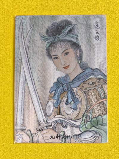 ♥国庆欢乐场：玩卡战线超级大甩拍第11期（好物、稀缺、镇册之宝） 九轩-戴家样水浒11大最美三娘08李翔绘扈三娘粗闪卡