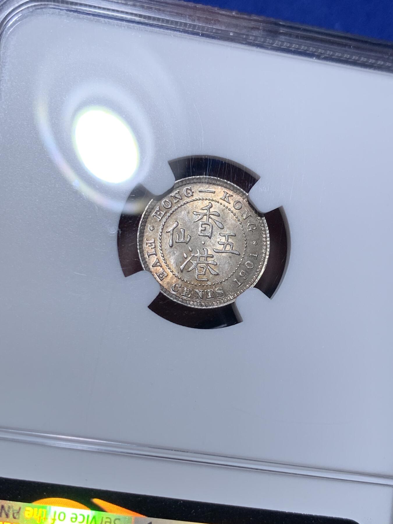 《竞宝斋》第308场   周日，周一,周二 3场连拍 （全场包邮） NGC MS62 香港 1901年 五仙 维多利亚 银币 原光币