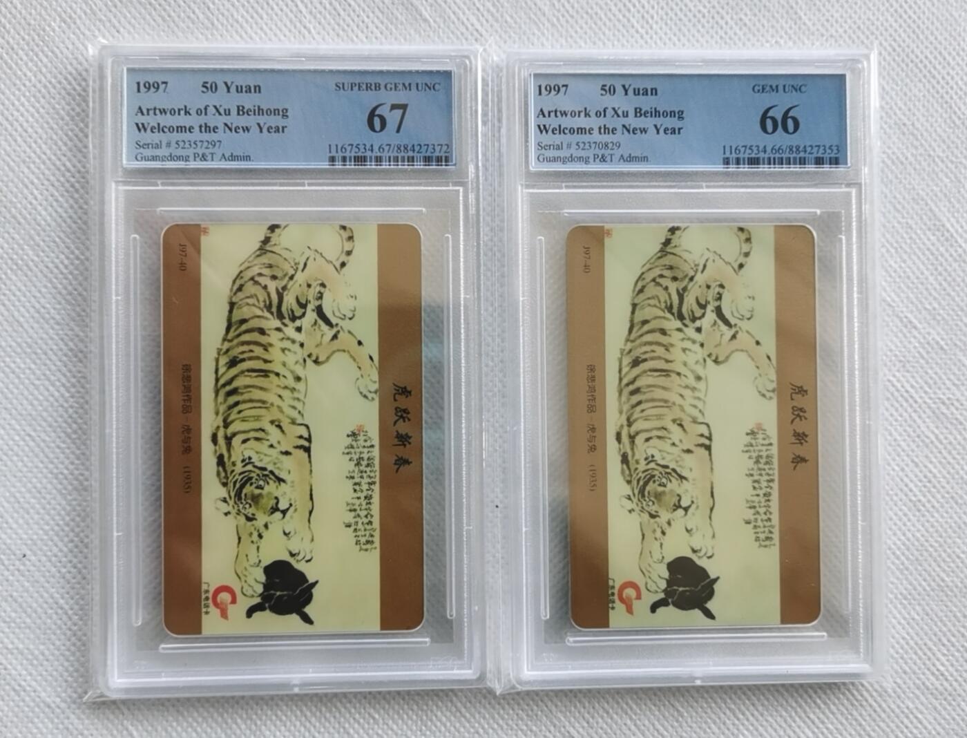 【琪哥网】评级磁卡综合场(十六） 【PCGS66-67】广东亚斯康徐悲鸿虎兔图两枚一组