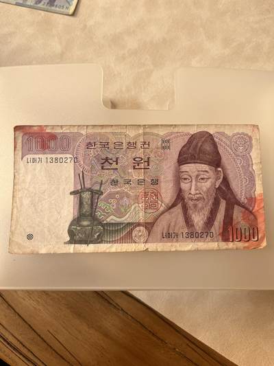 纸币专拍 - 韩国